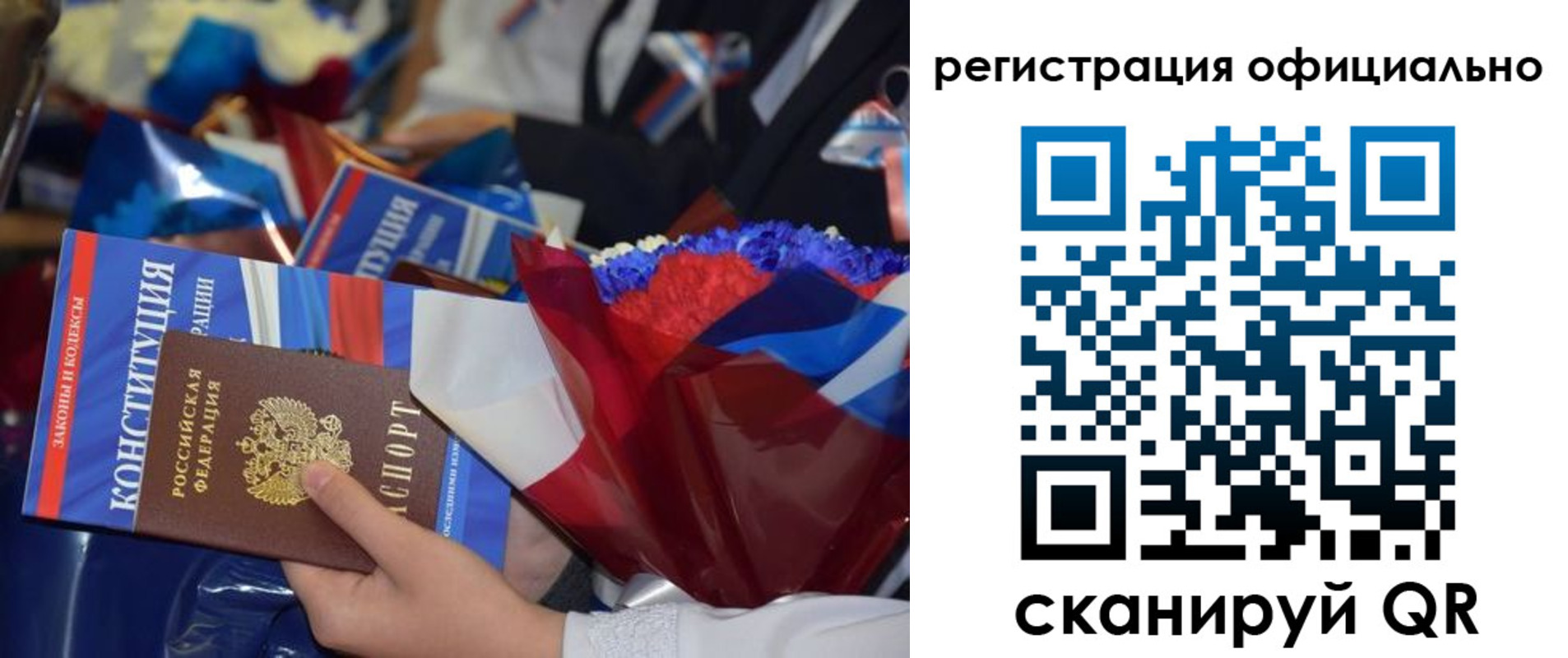 временная регистрация для всех в Волгоградской области